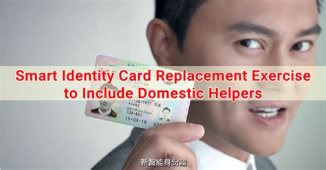 hong kong smart identity card replacement exercise|hk id replacement process.